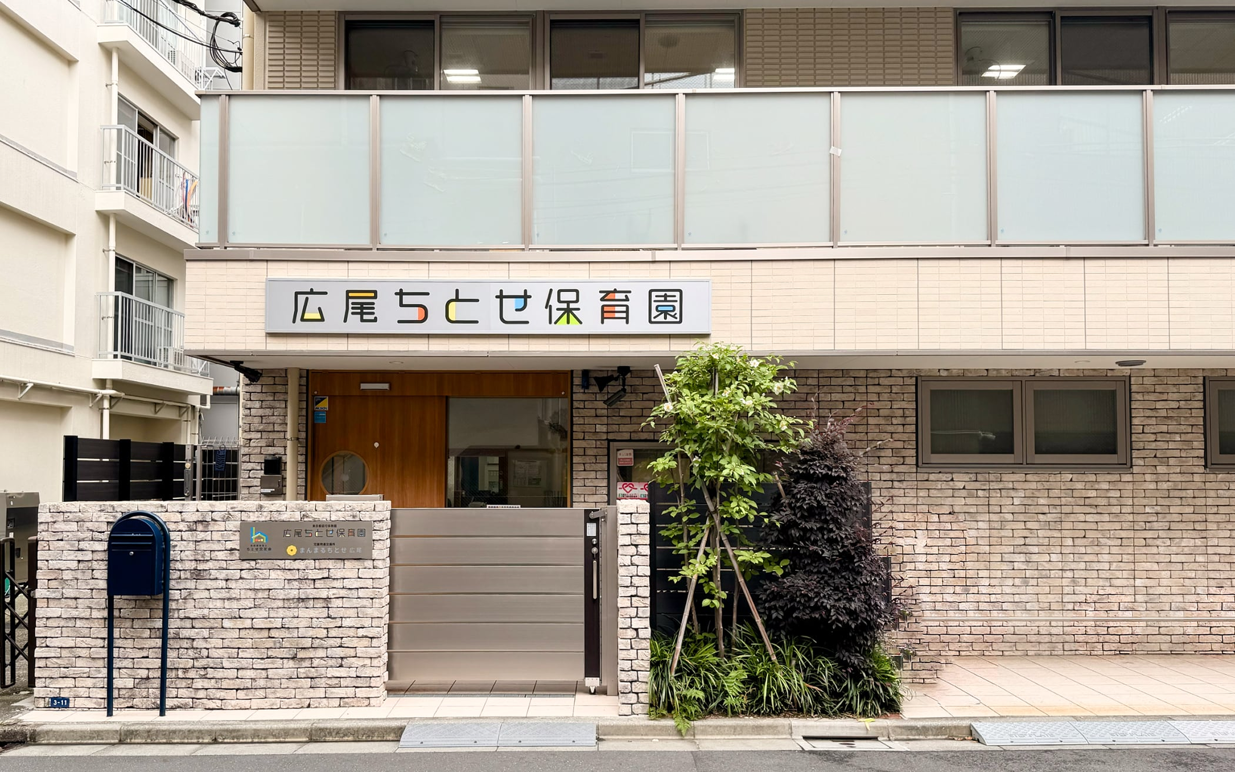 まんまるちとせ 広尾