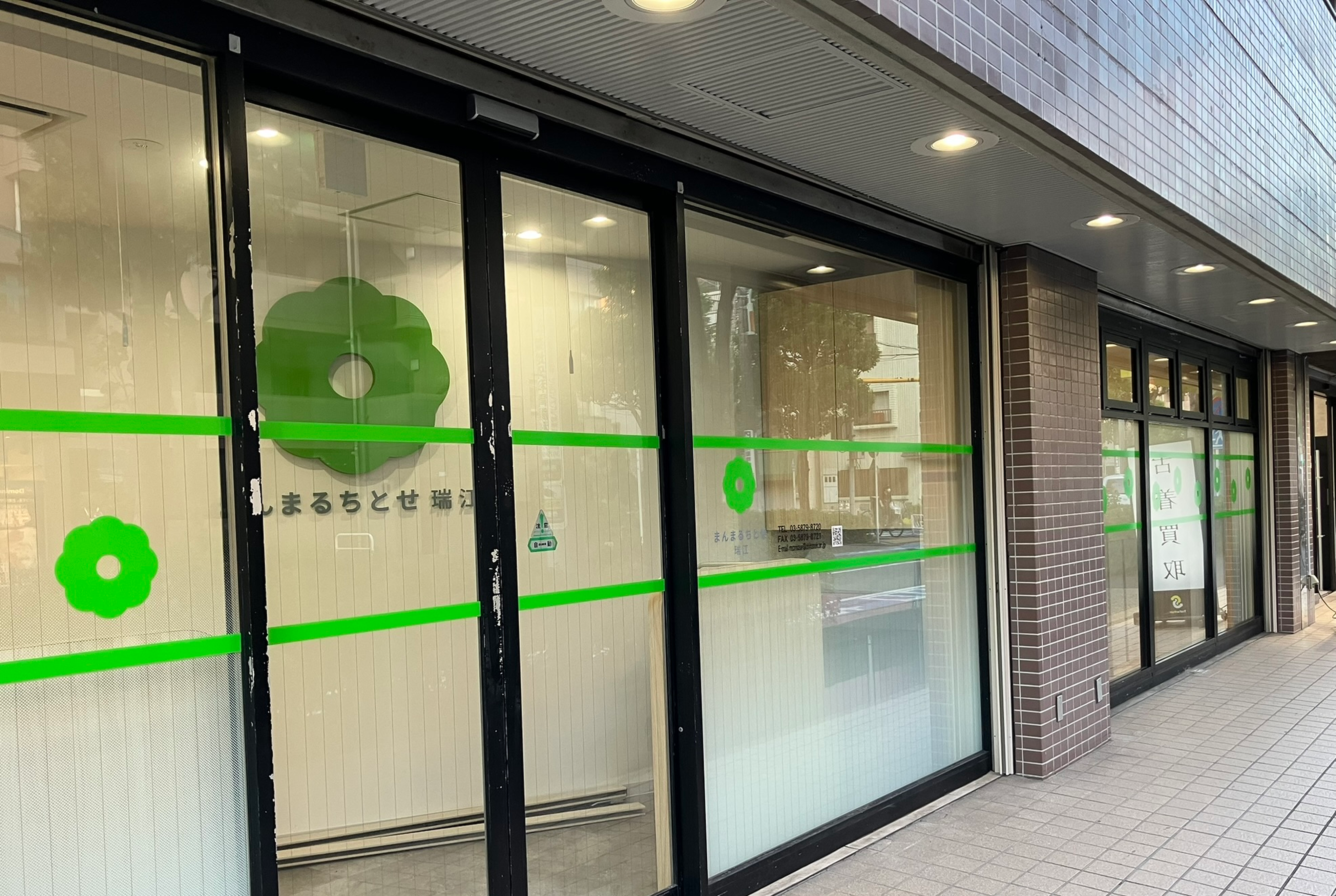 まんまるちとせ 瑞江